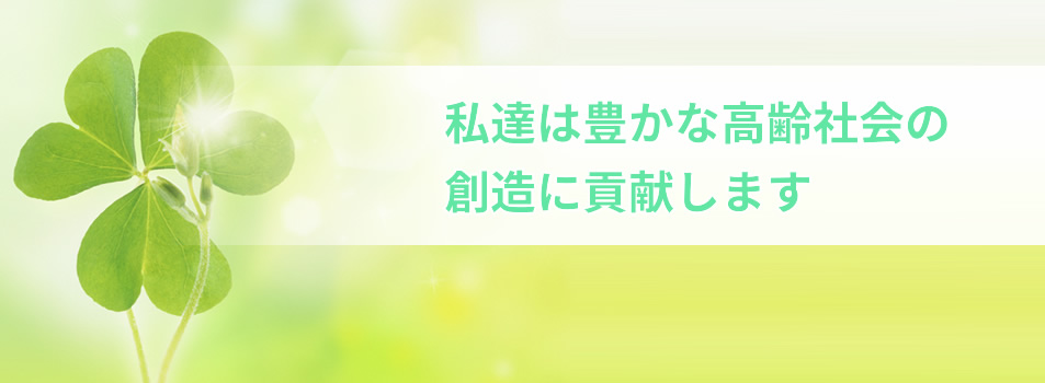 合同会社カインズケア